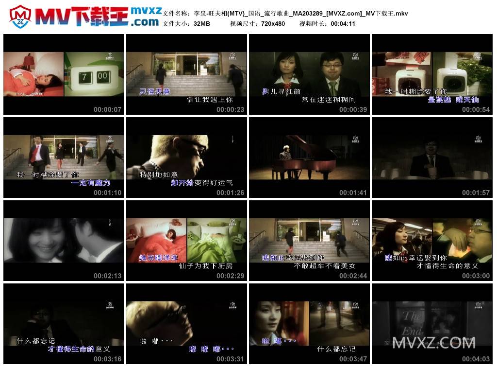 李泉-旺夫相(MTV)_国语_流行歌曲_MA203289